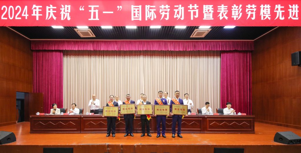 喜讯|yth2206游艇会化学荣获劳模表彰“模范集体”