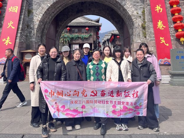 2025年党支部三八妇女节活动